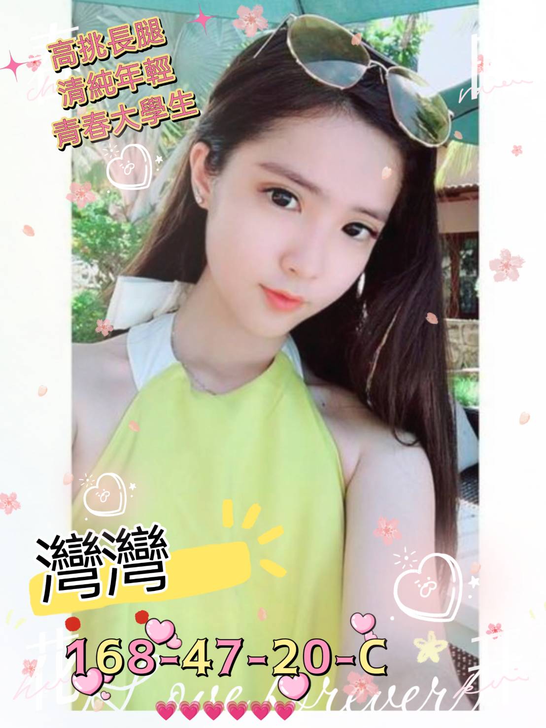 心潔 嘉義 兼職 胸圍36D|年齡34